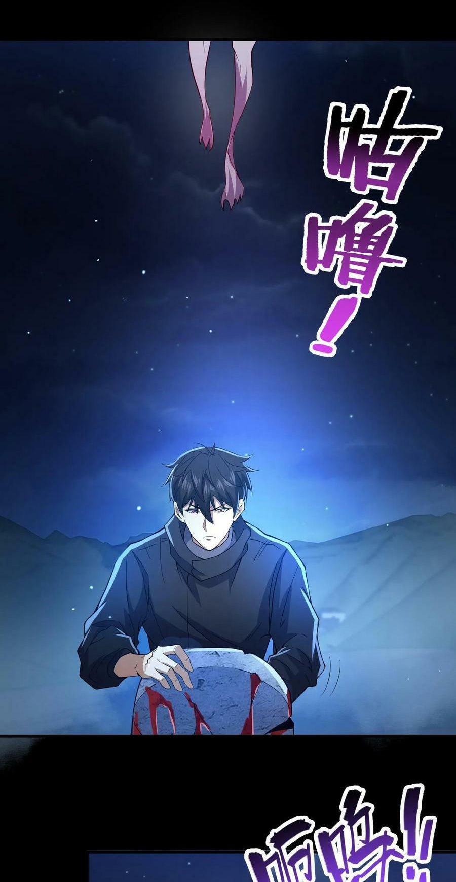 Please Call Me Ghost Messenger Ch. 5 第21页