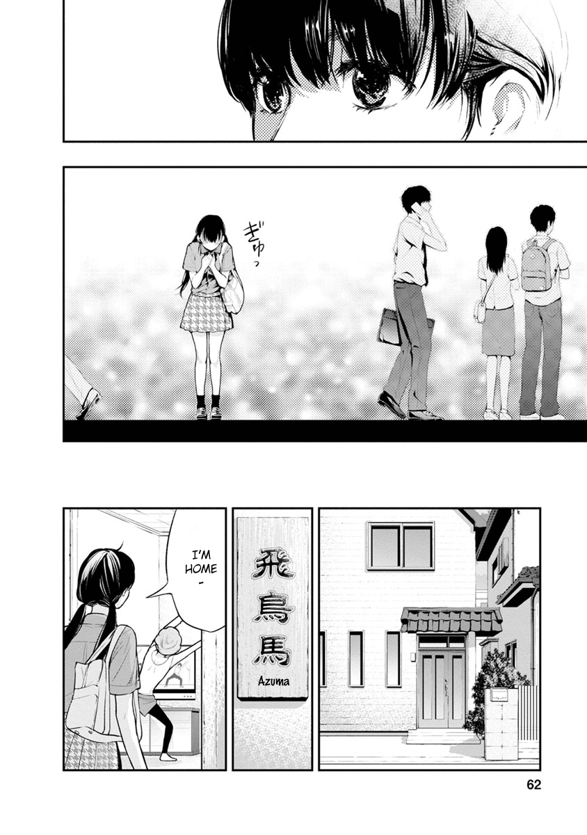 Itonami Itonamezu Beautiful Name 第8页