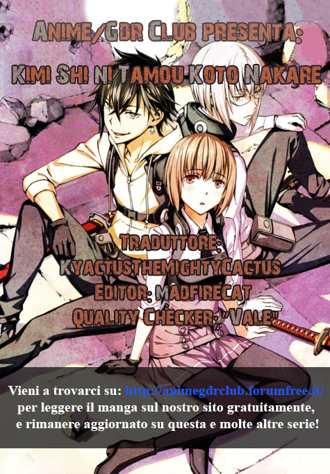 Kimi Shi ni Tamafu Koto Nakare Il campo da battaglia, il ragazzo, la ragazza e la morte 第1页