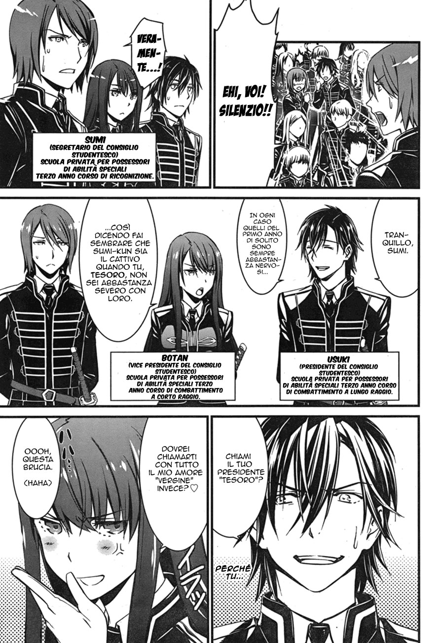 Kimi Shi ni Tamafu Koto Nakare Il campo da battaglia, il ragazzo, la ragazza e la morte 第23页