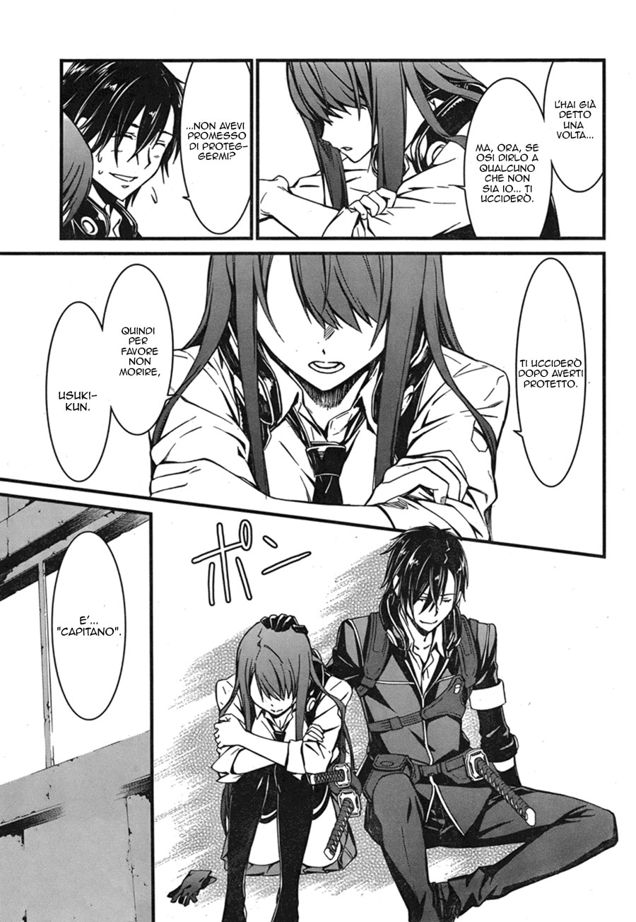 Kimi Shi ni Tamafu Koto Nakare Il campo da battaglia, il ragazzo, la ragazza e la morte 第39页