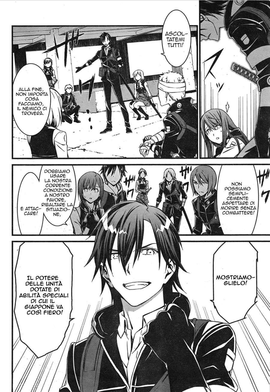 Kimi Shi ni Tamafu Koto Nakare Il campo da battaglia, il ragazzo, la ragazza e la morte 第40页