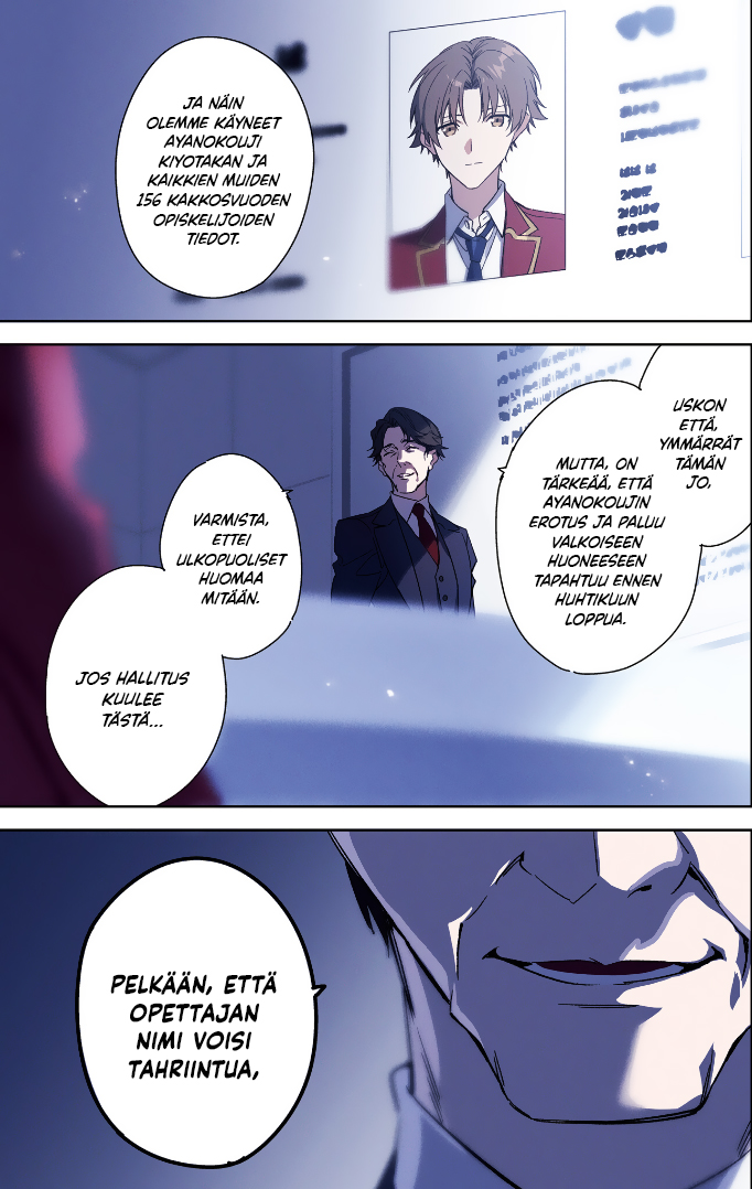 Youkoso Jitsuryoku Shijou Shugi no Kyoushitsu e: 2-nensei-hen Huone 1 第1页