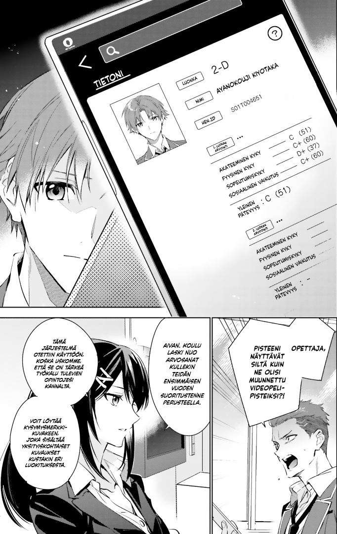 Youkoso Jitsuryoku Shijou Shugi no Kyoushitsu e: 2-nensei-hen Huone 1 第18页