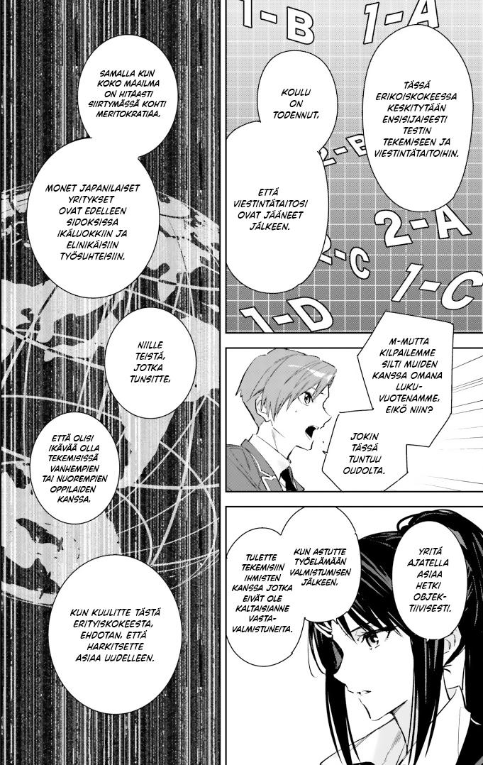 Youkoso Jitsuryoku Shijou Shugi no Kyoushitsu e: 2-nensei-hen Huone 1 第25页