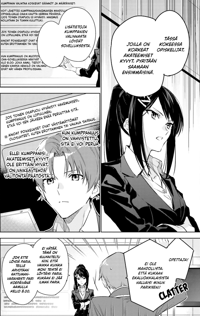 Youkoso Jitsuryoku Shijou Shugi no Kyoushitsu e: 2-nensei-hen Huone 1 第27页