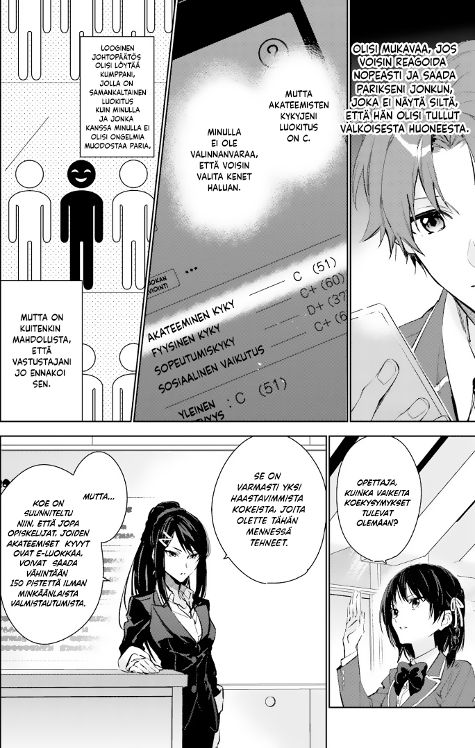 Youkoso Jitsuryoku Shijou Shugi no Kyoushitsu e: 2-nensei-hen Huone 1 第31页