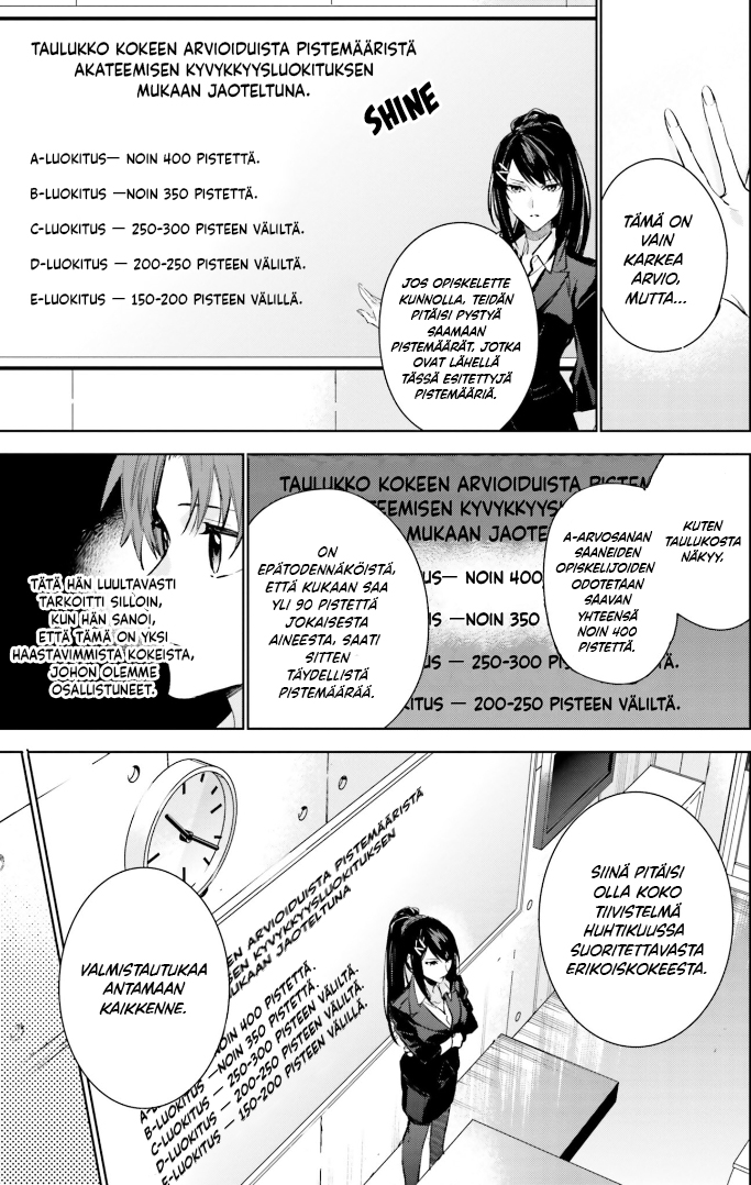 Youkoso Jitsuryoku Shijou Shugi no Kyoushitsu e: 2-nensei-hen Huone 1 第32页