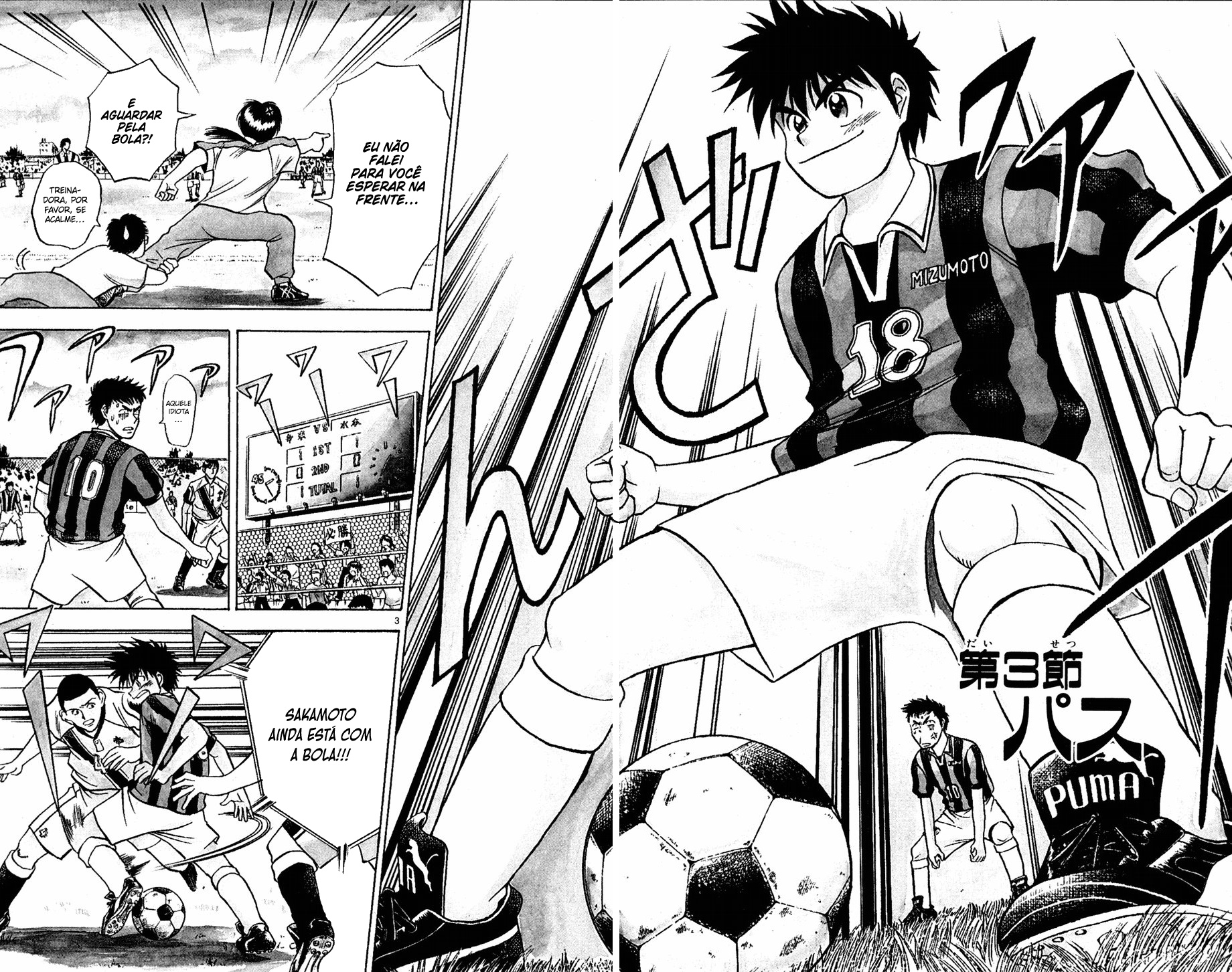 Fantasista Passe 第3页