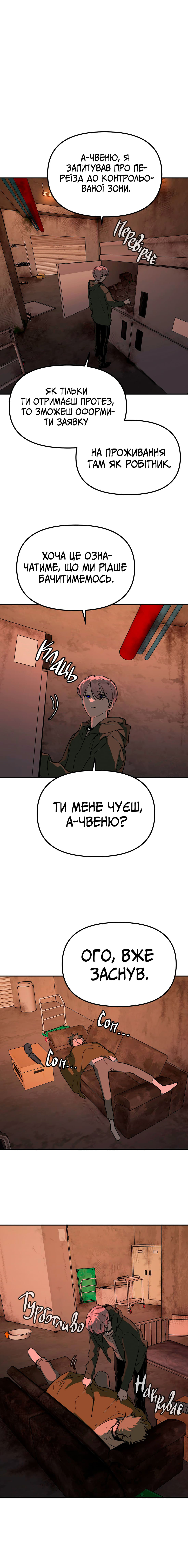 The Evil Ring Смерть - це надія 第11页