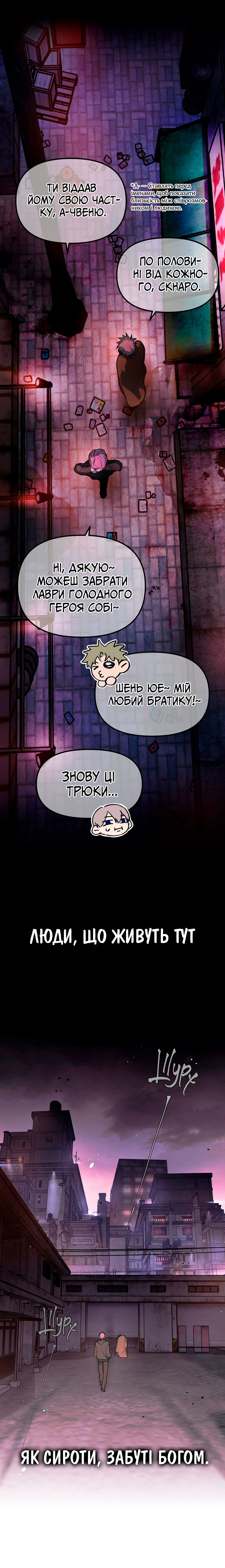 The Evil Ring Смерть - це надія 第10页