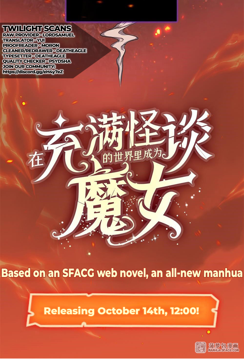 Zài Chōngmǎn Guàitán De Shìjiè Lǐ Chéngwéi Mónǚ Preview 2 第6页