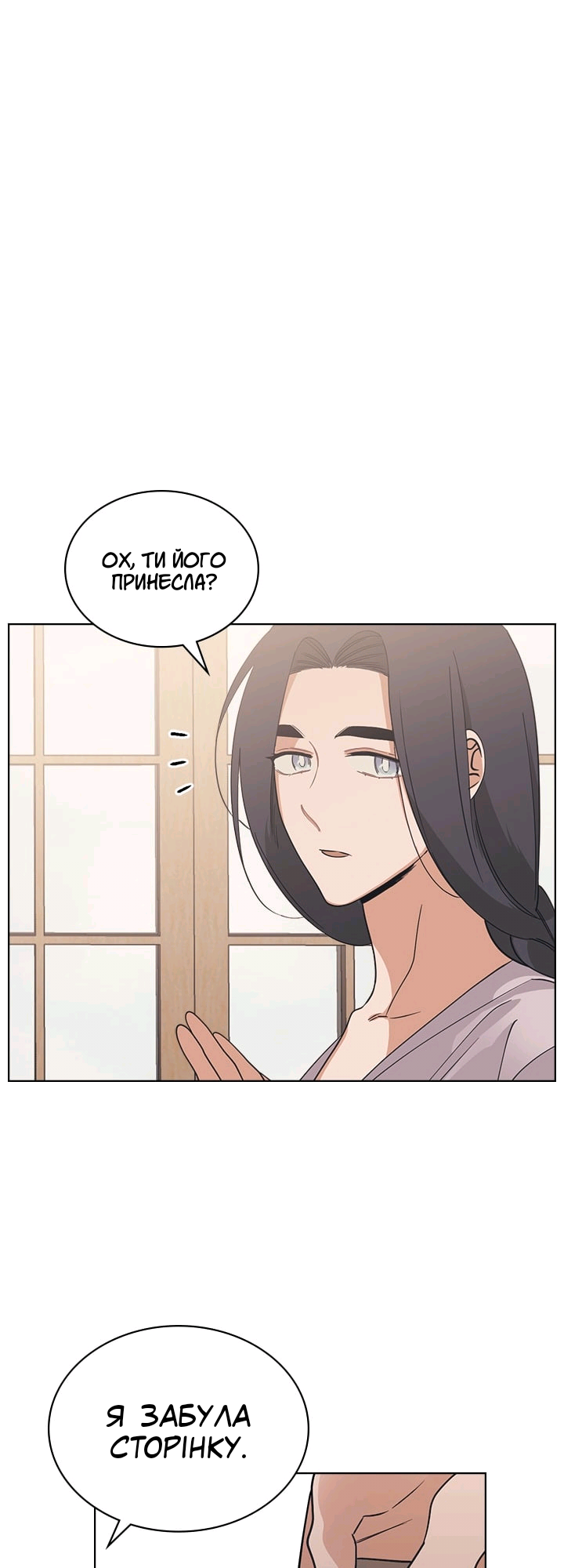 Charlotte’s Letter Vol. 1 Ch. 6 第27页