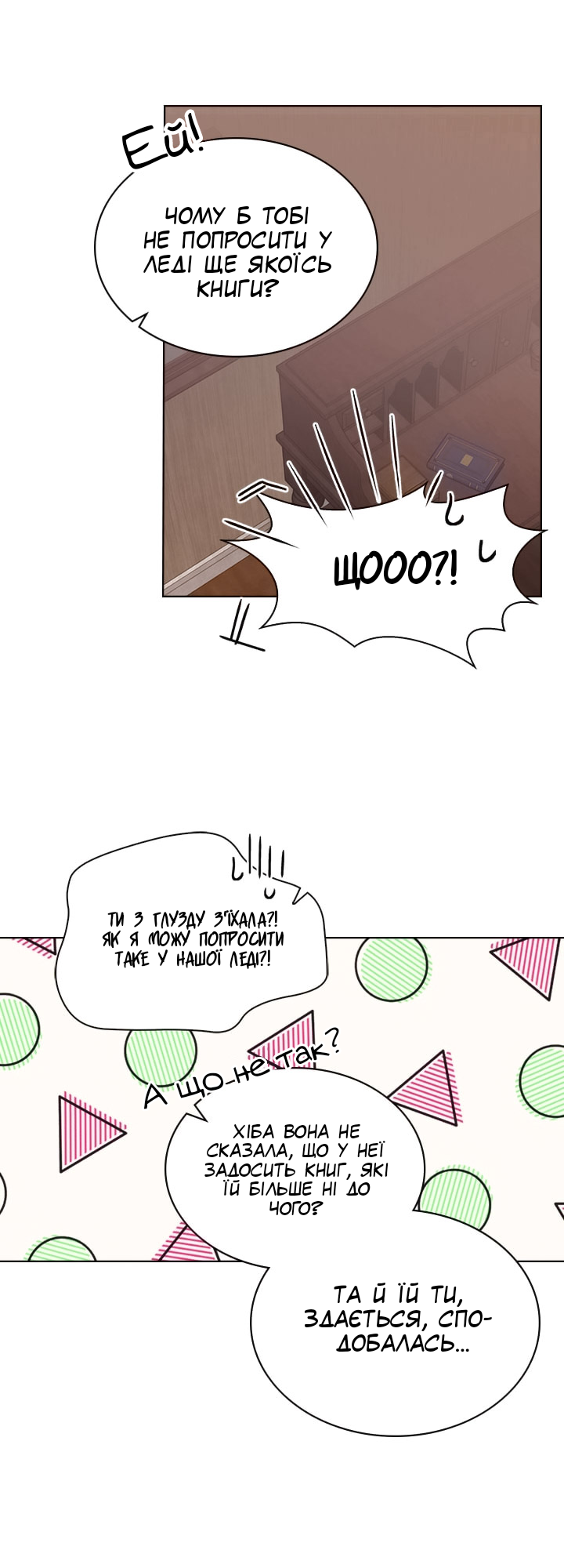 Charlotte’s Letter Vol. 1 Ch. 6 第4页