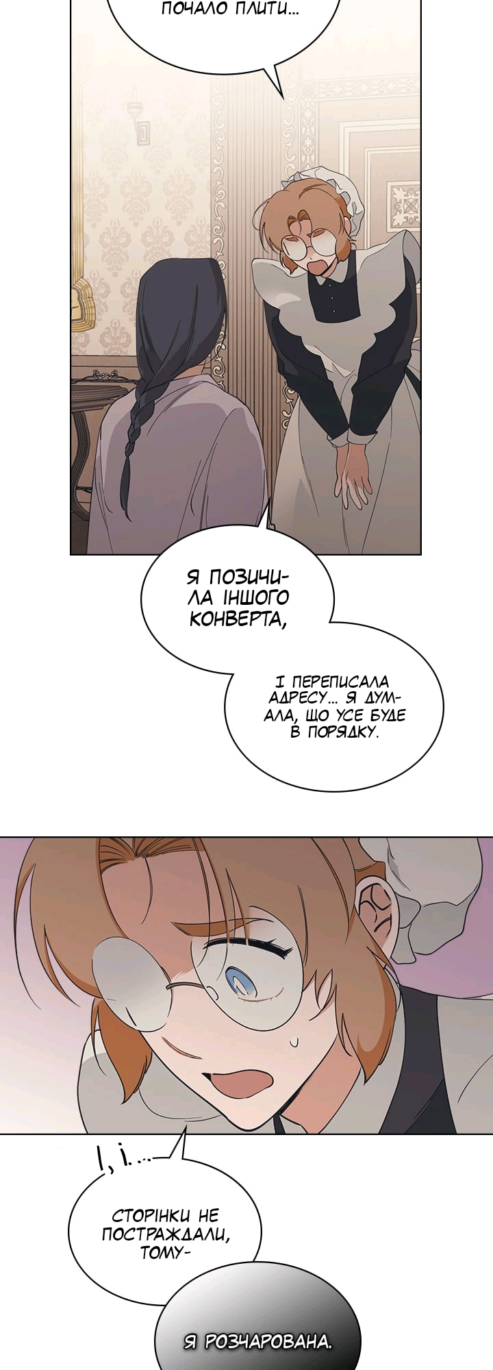 Charlotte’s Letter Vol. 1 Ch. 6 第32页