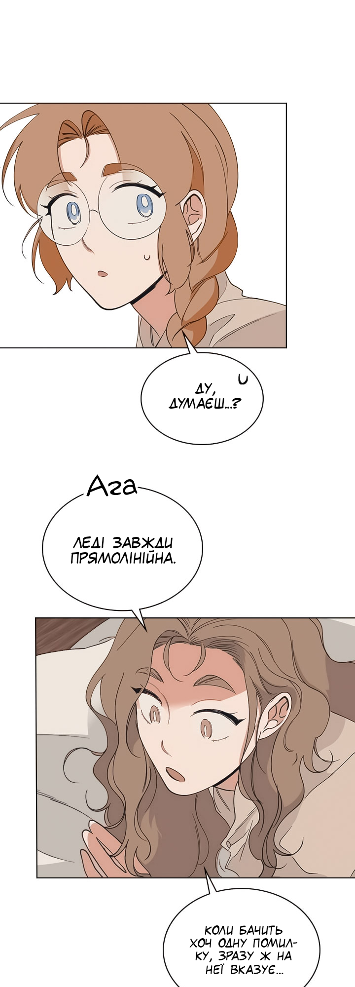 Charlotte’s Letter Vol. 1 Ch. 6 第5页