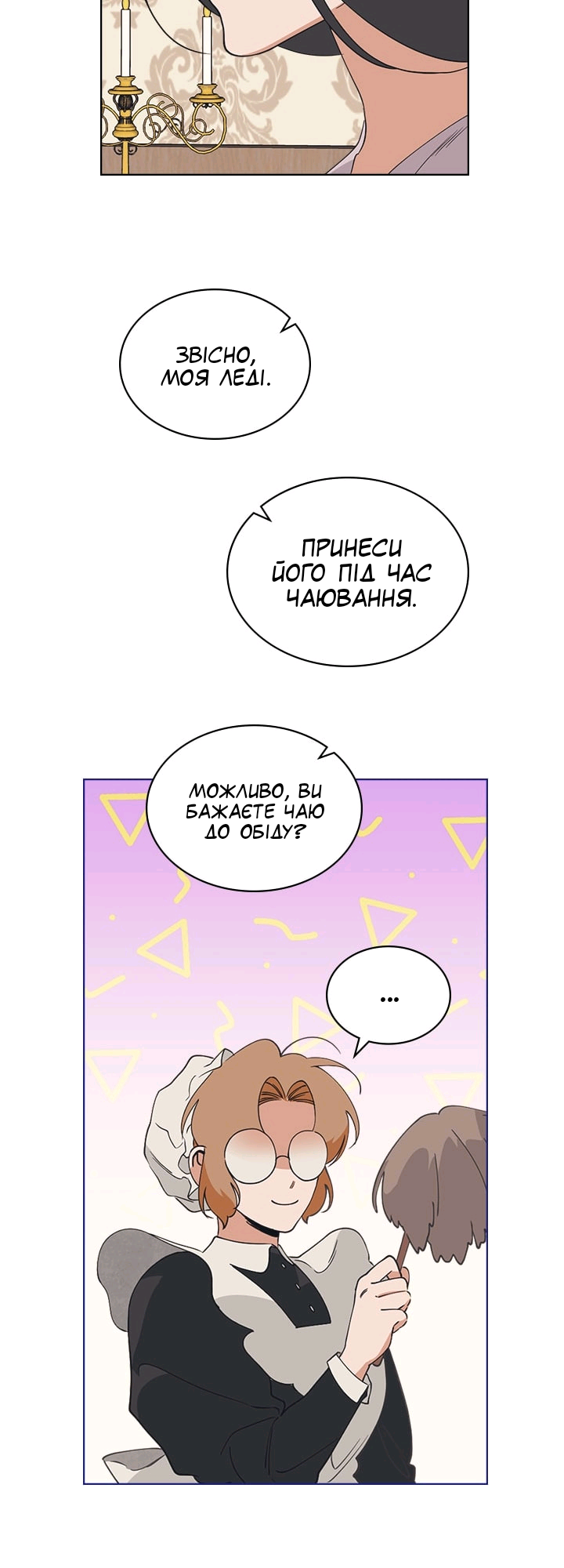 Charlotte’s Letter Vol. 1 Ch. 6 第10页