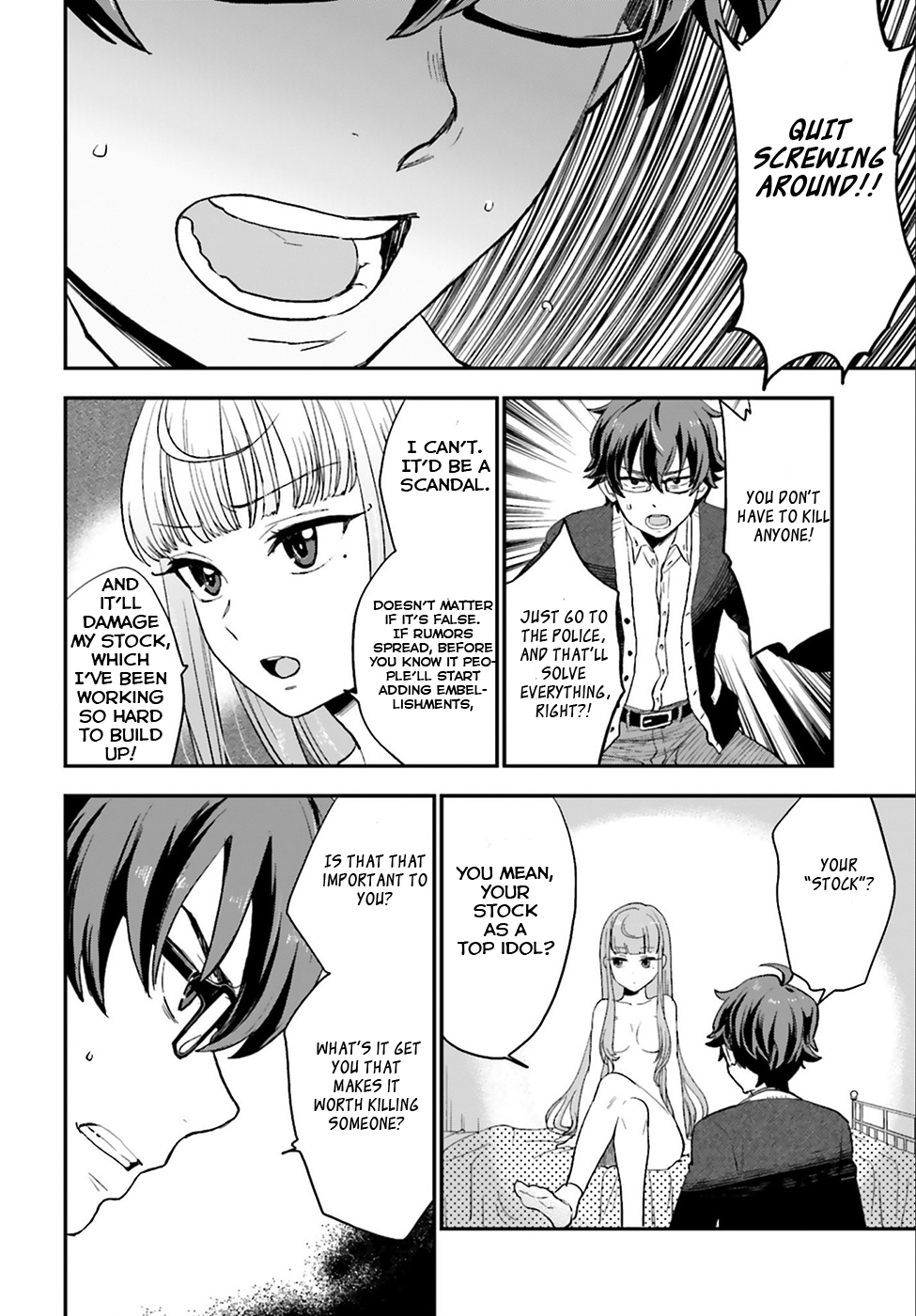 Mayonaka no X Giten What She Held Dear 第13页