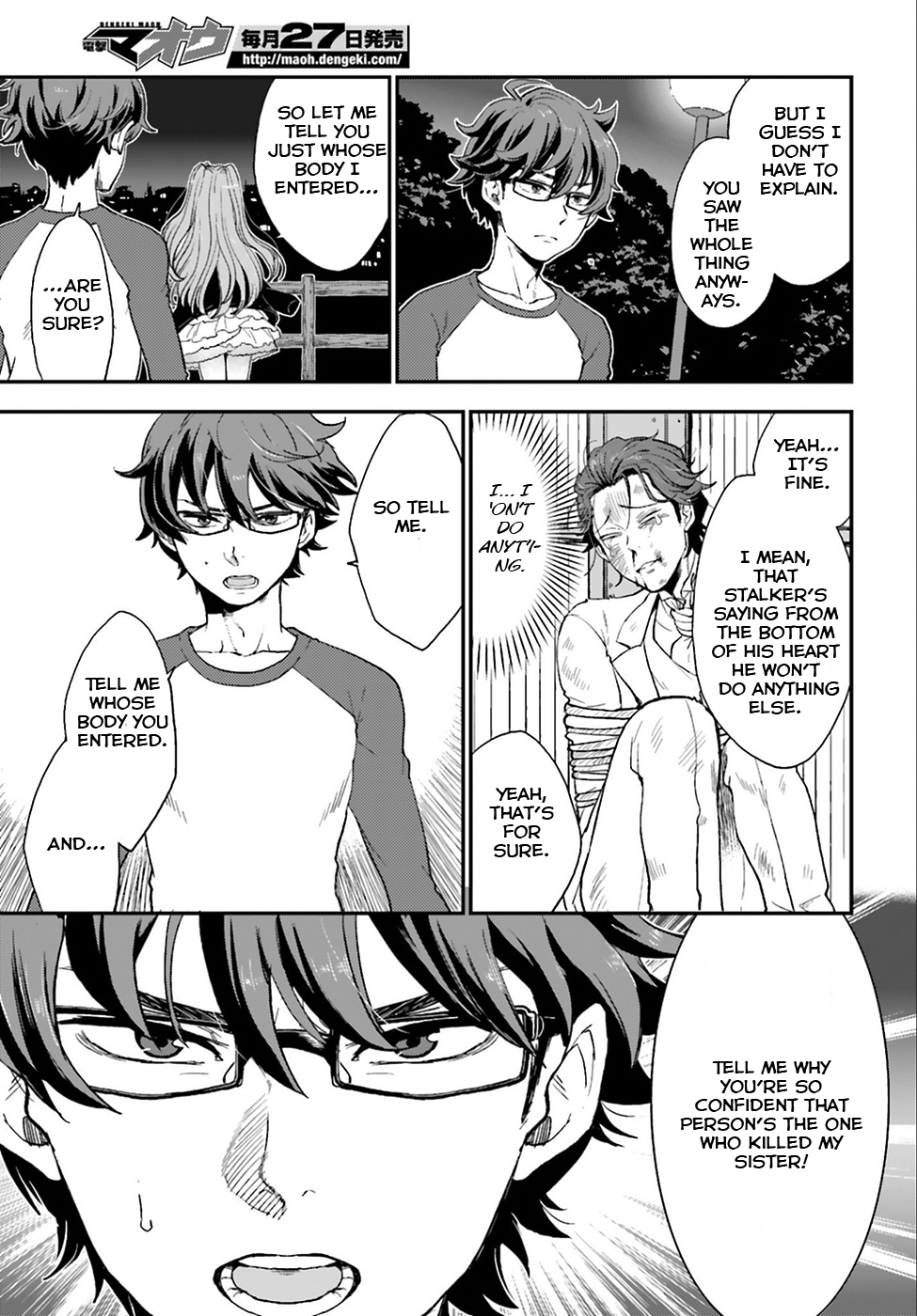 Mayonaka no X Giten What She Held Dear 第36页