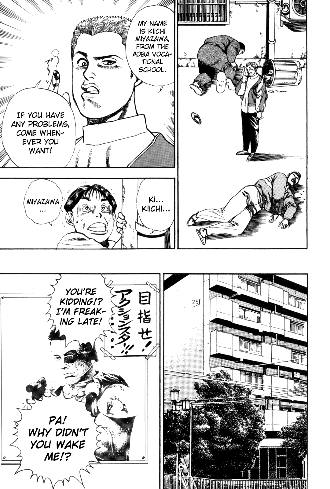 Koukou Tekken-den Tough Becoming a Star 第11页