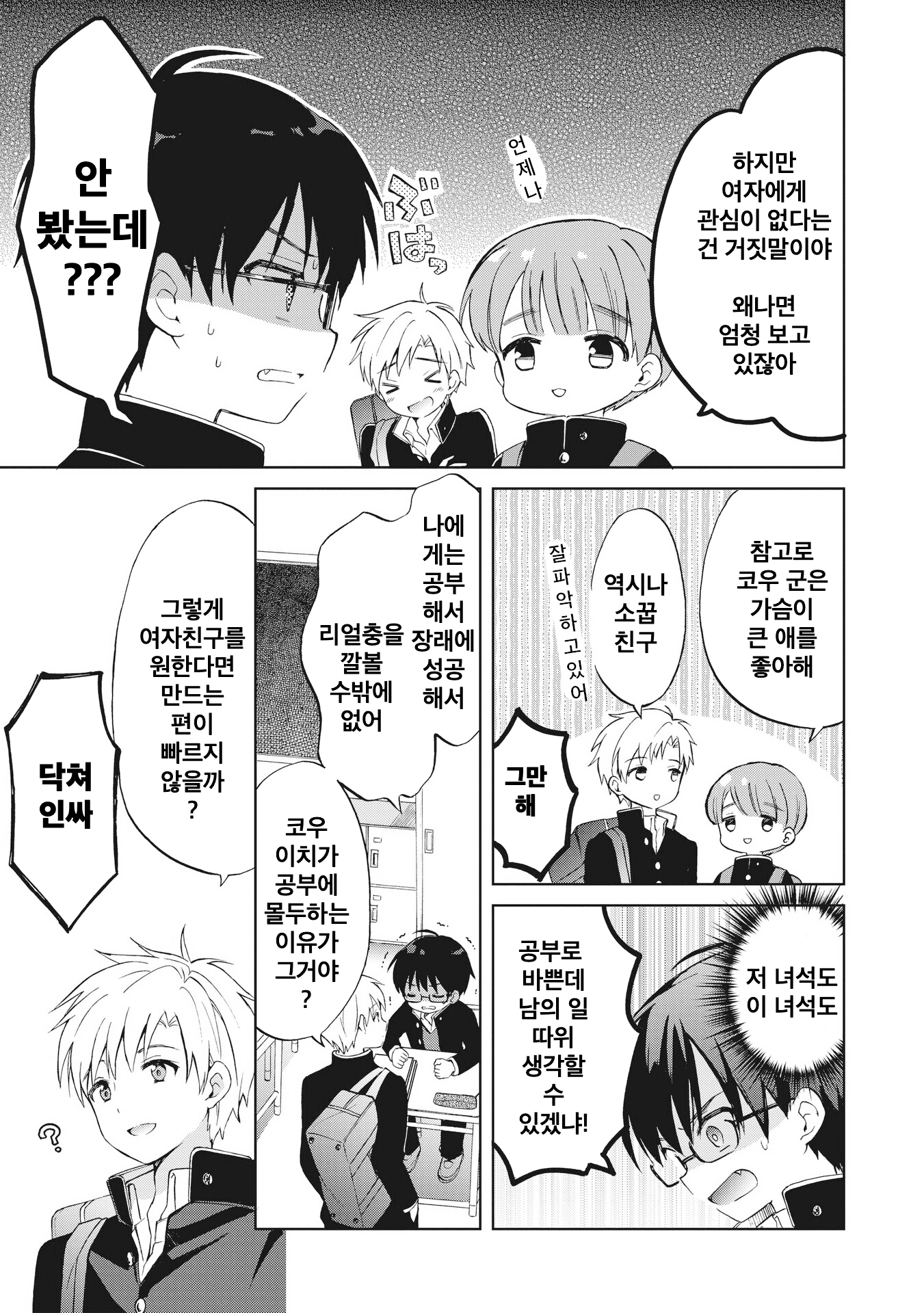 Majo wa Mangetsu ni Saku Chapter 1 第11页