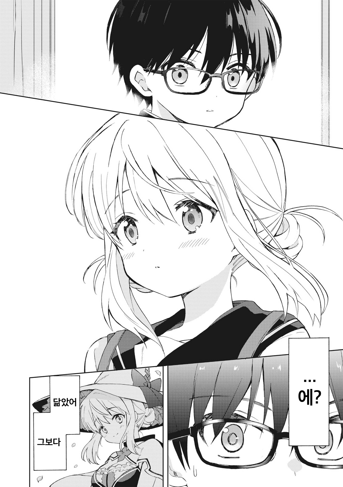 Majo wa Mangetsu ni Saku Chapter 1 第14页