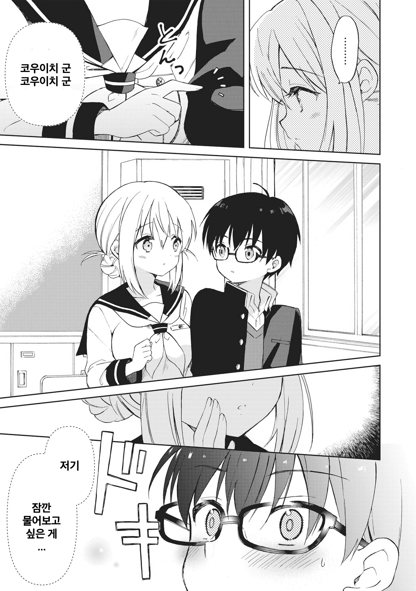 Majo wa Mangetsu ni Saku Chapter 1 第21页