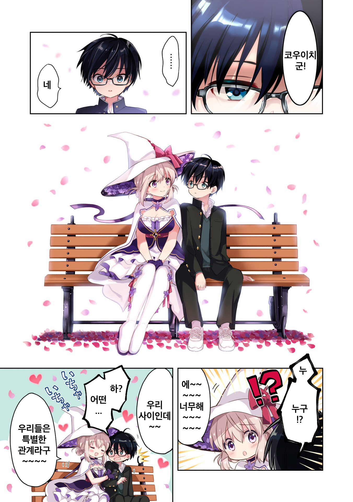 Majo wa Mangetsu ni Saku Chapter 1 第4页