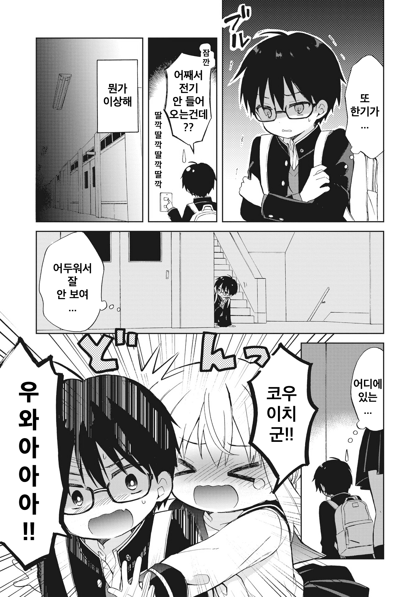 Majo wa Mangetsu ni Saku Chapter 1 第35页