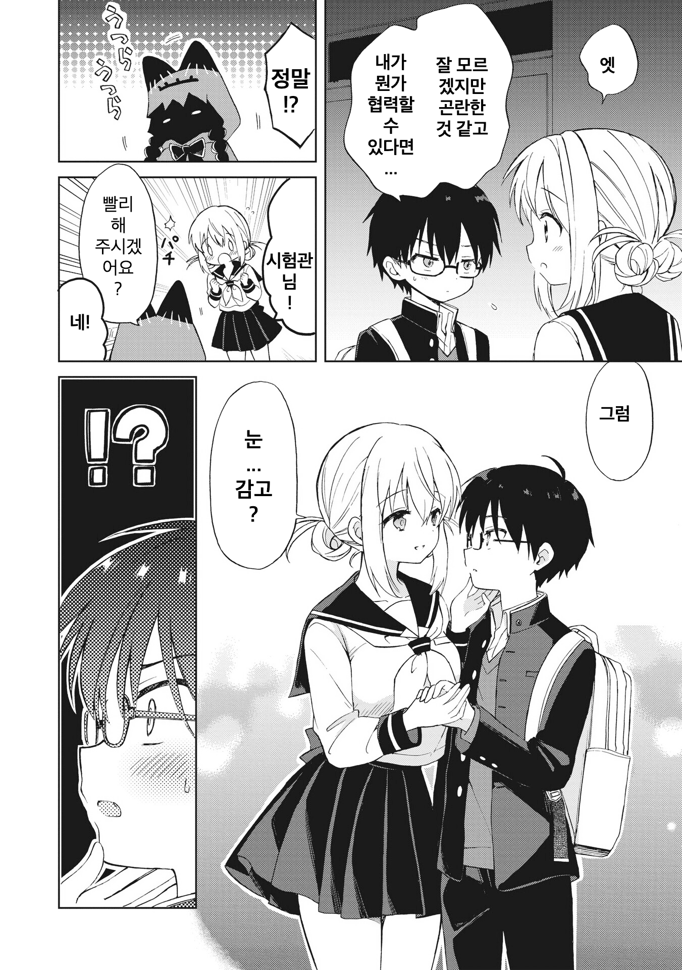 Majo wa Mangetsu ni Saku Chapter 1 第40页