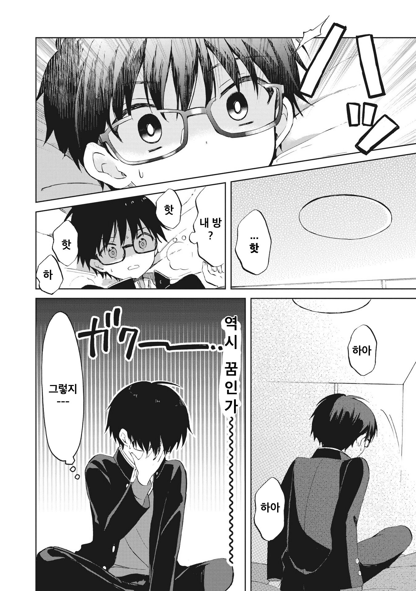 Majo wa Mangetsu ni Saku Chapter 1 第55页