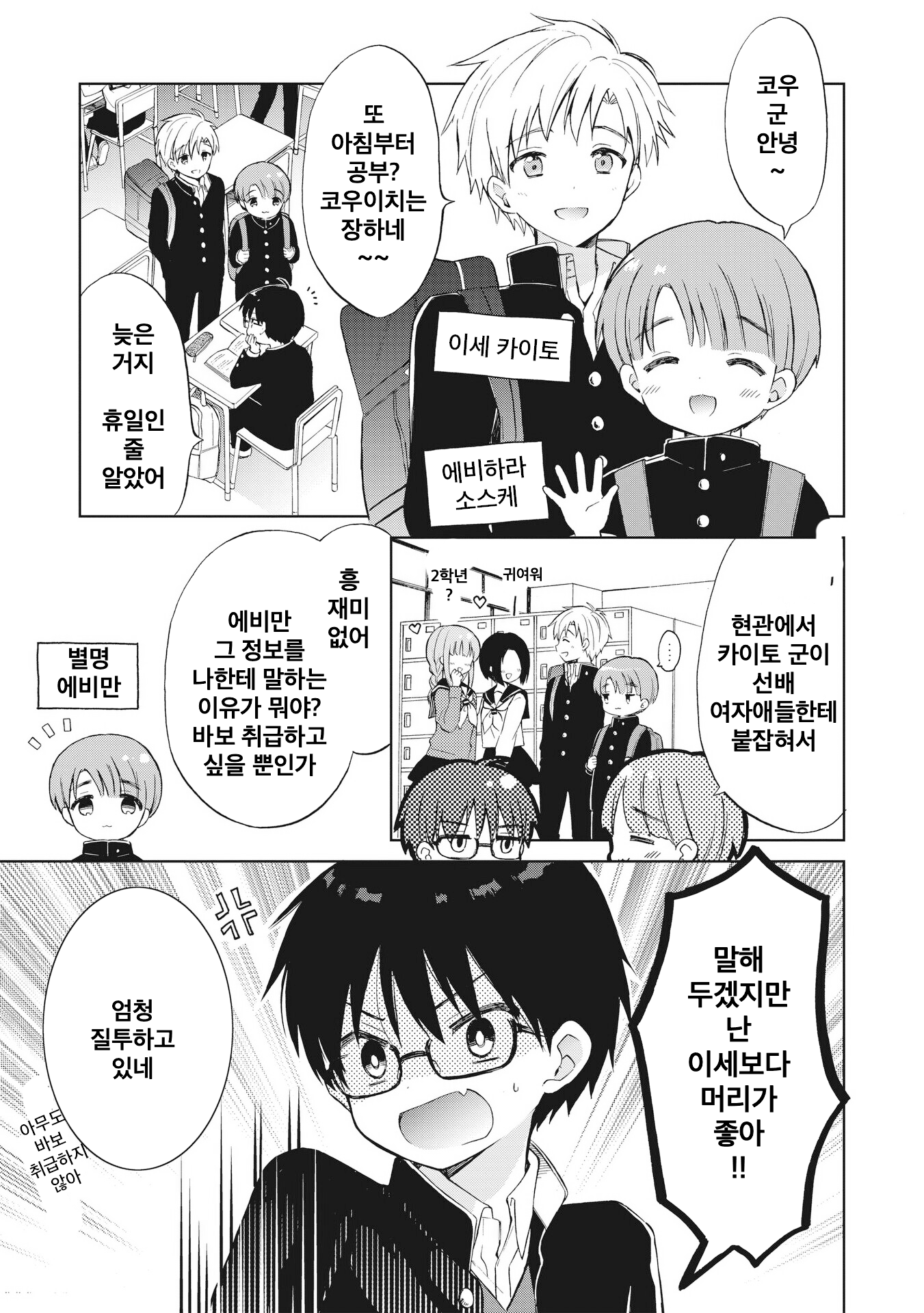 Majo wa Mangetsu ni Saku Chapter 1 第9页