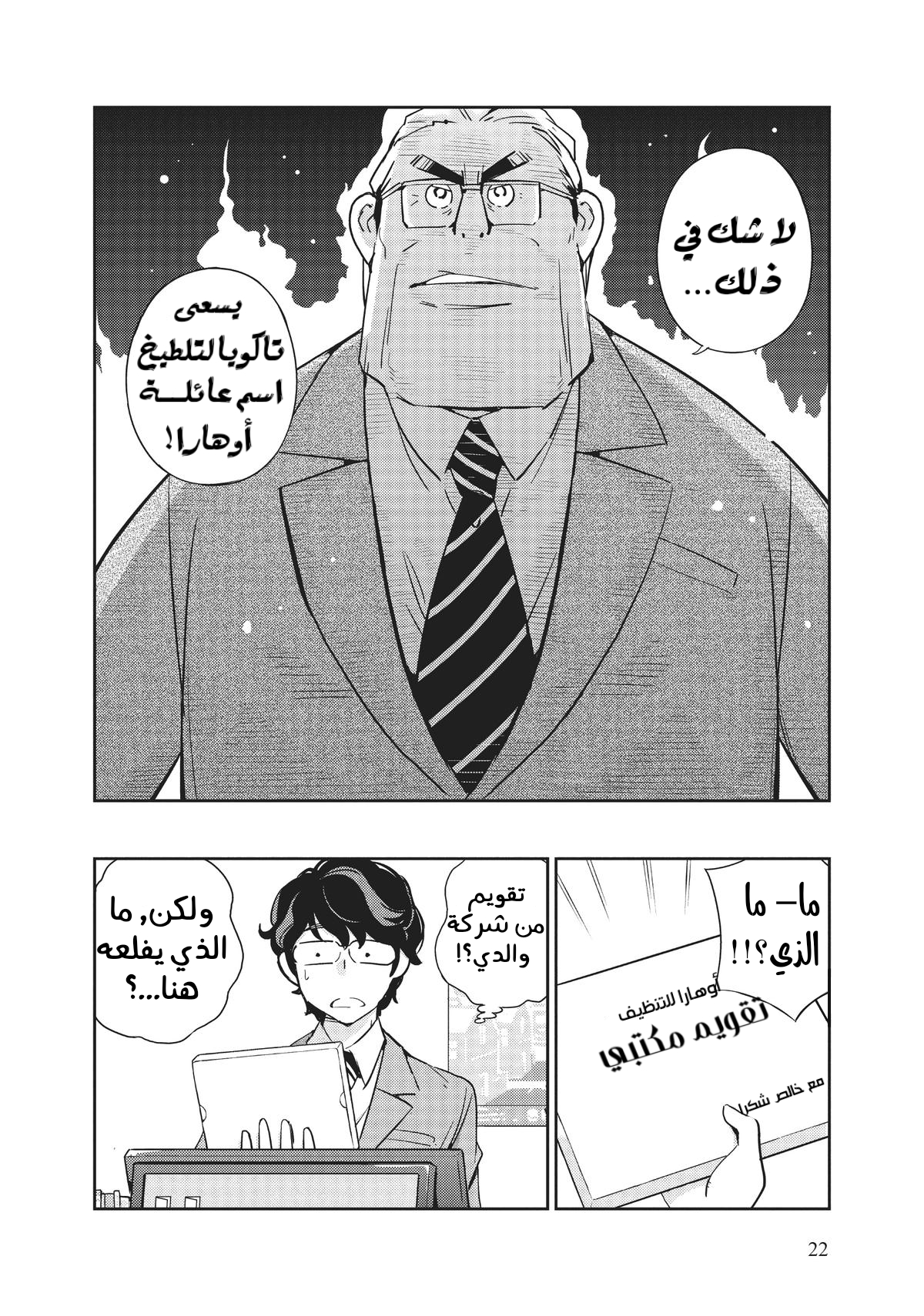 Kekkon Suru tte, Hontou desu ka: 365 Days To The Wedding أبإمكانك تقديم نفسك بشكل لائق؟ ( الجزء الأول) 第18页