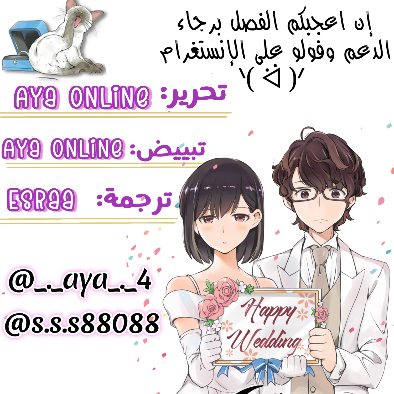 Kekkon Suru tte, Hontou desu ka: 365 Days To The Wedding أبإمكانك تقديم نفسك بشكل لائق؟ ( الجزء الأول) 第19页