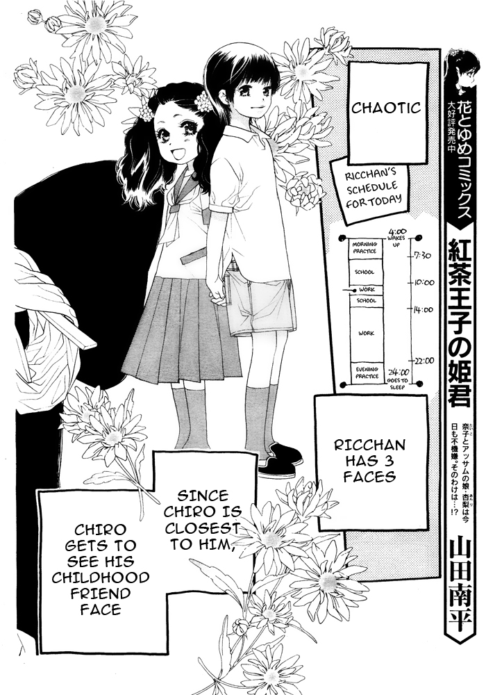 Orange Chocolate Vol. 2 Ch. 6 第11页
