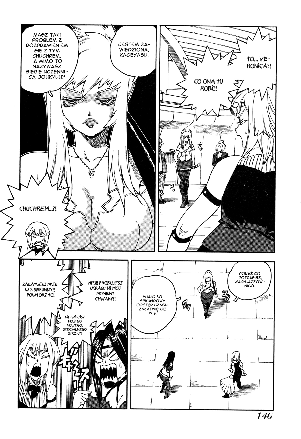 Aiki-S Vol. 1 Ch. 6 第6页