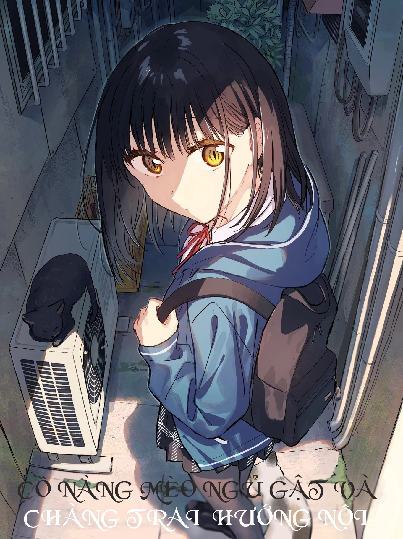 Tonari no Neko to Koi Shirazu Cô nàng mèo ngủ gật và Chàng trai hướng nội 第1页