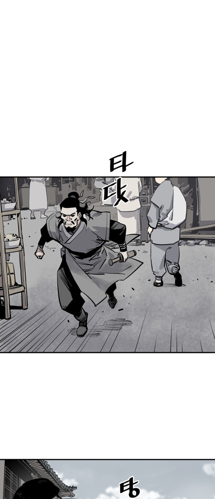 Shashin Chapitre 2 第42页