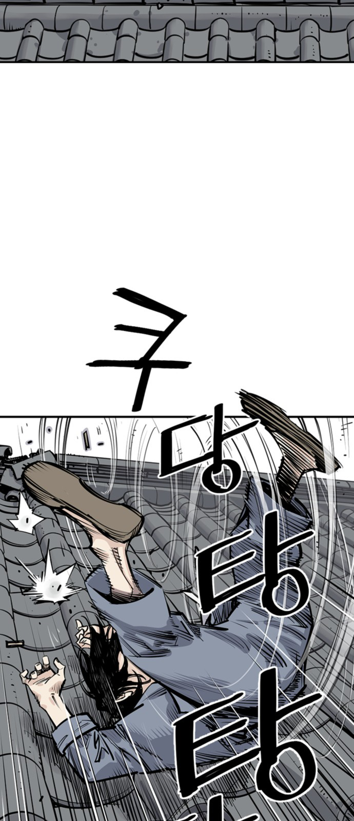 Shashin Chapitre 2 第46页