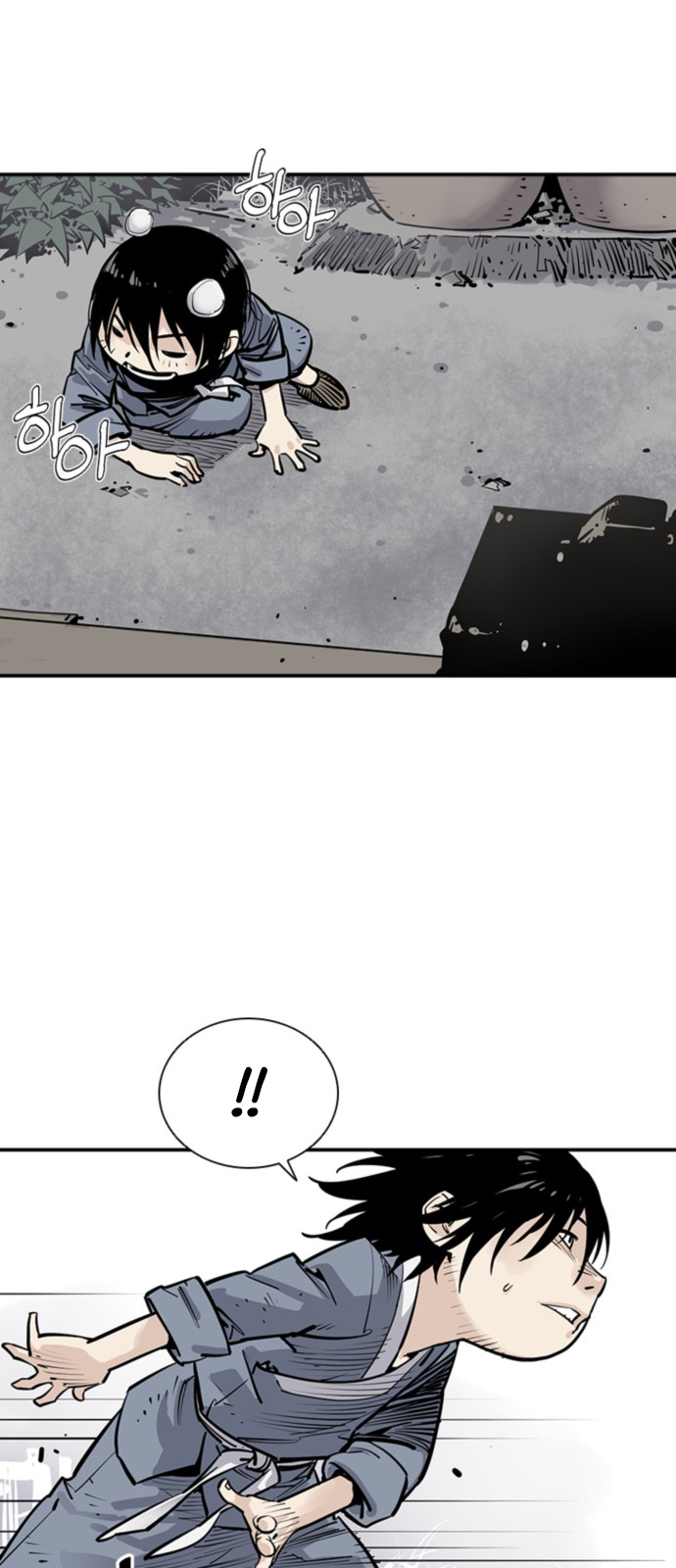 Shashin Chapitre 2 第50页