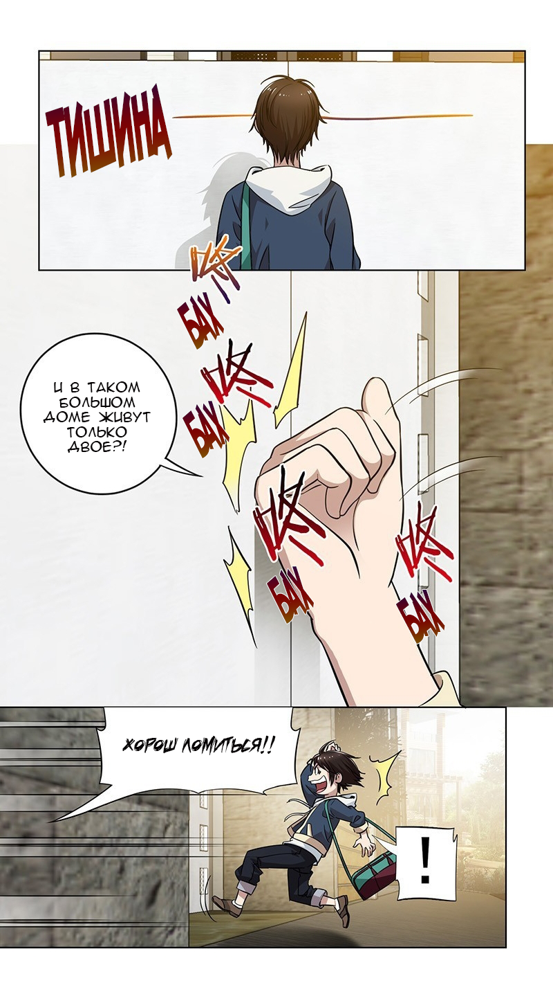 Treading on Fire, Yuwen Jun! 第4页