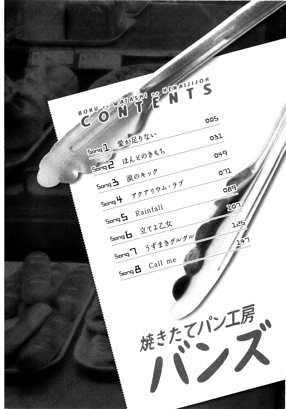 The Circumstances of our Strange Love 第5页