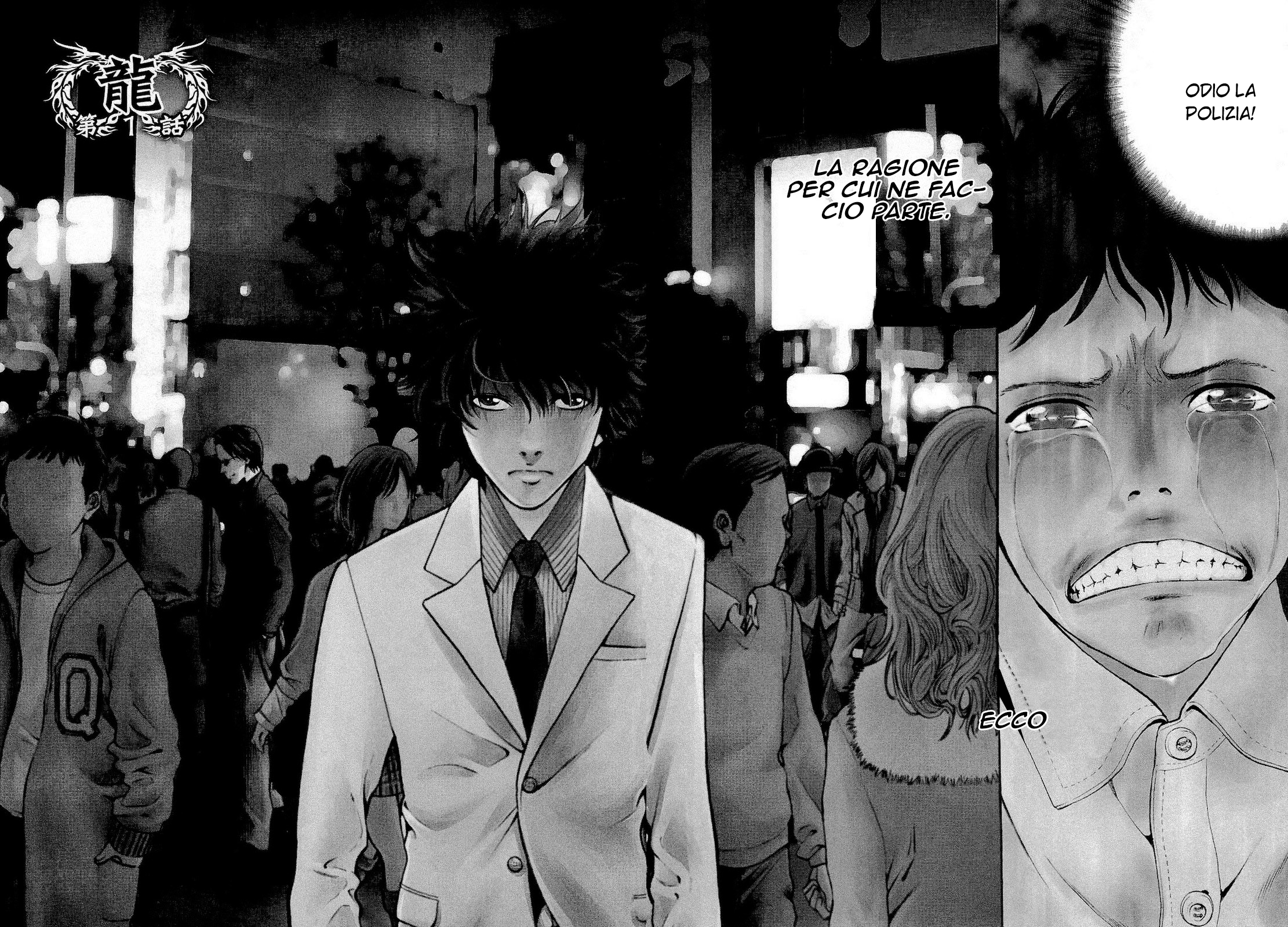 Ouroboros Vol. 1 Ch. 1 第7页