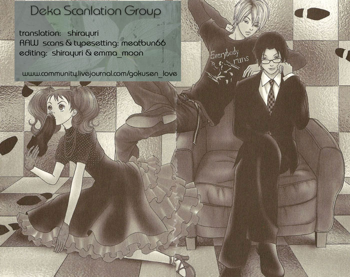 Deka Wanko Vol. 1 Ch. 5 第1页