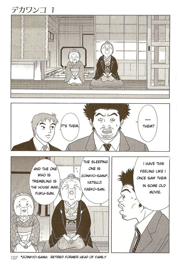 Deka Wanko Vol. 1 Ch. 5 第12页