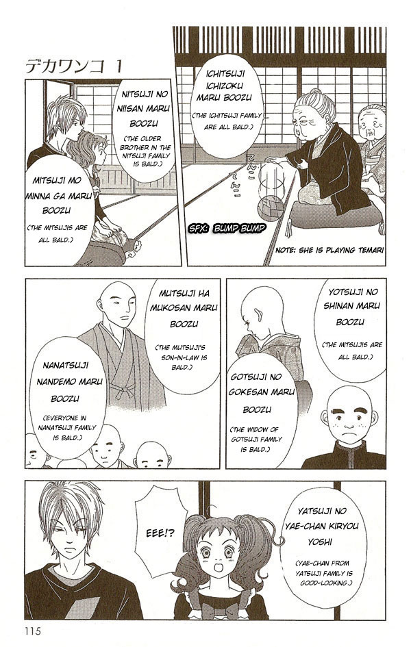 Deka Wanko Vol. 1 Ch. 5 第20页