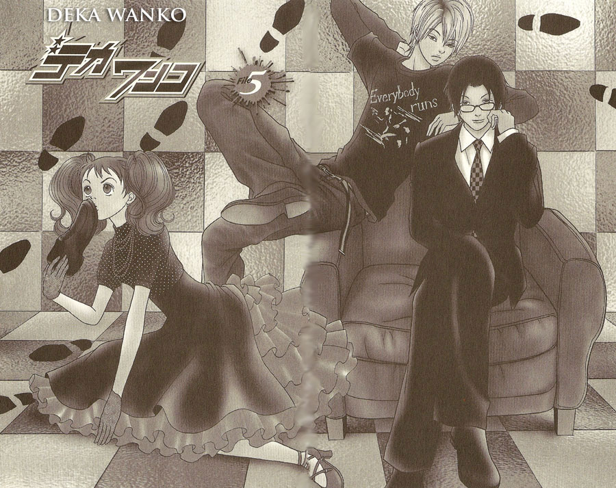 Deka Wanko Vol. 1 Ch. 5 第3页