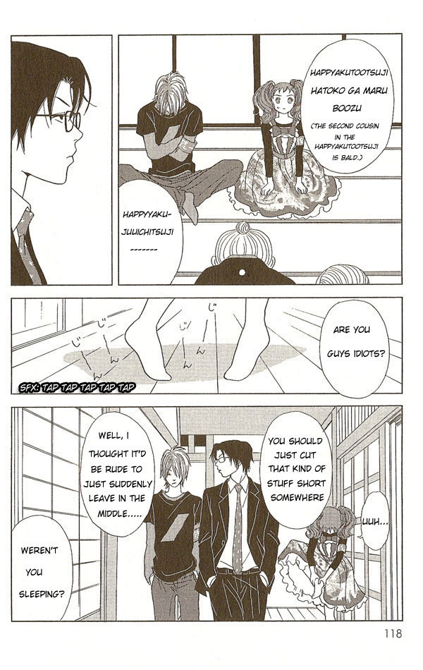 Deka Wanko Vol. 1 Ch. 5 第23页