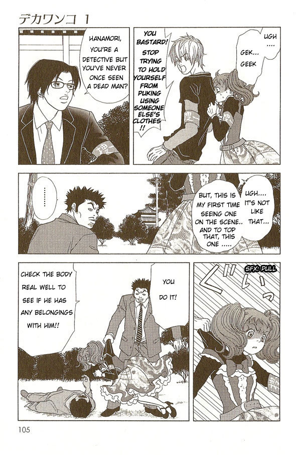 Deka Wanko Vol. 1 Ch. 5 第10页