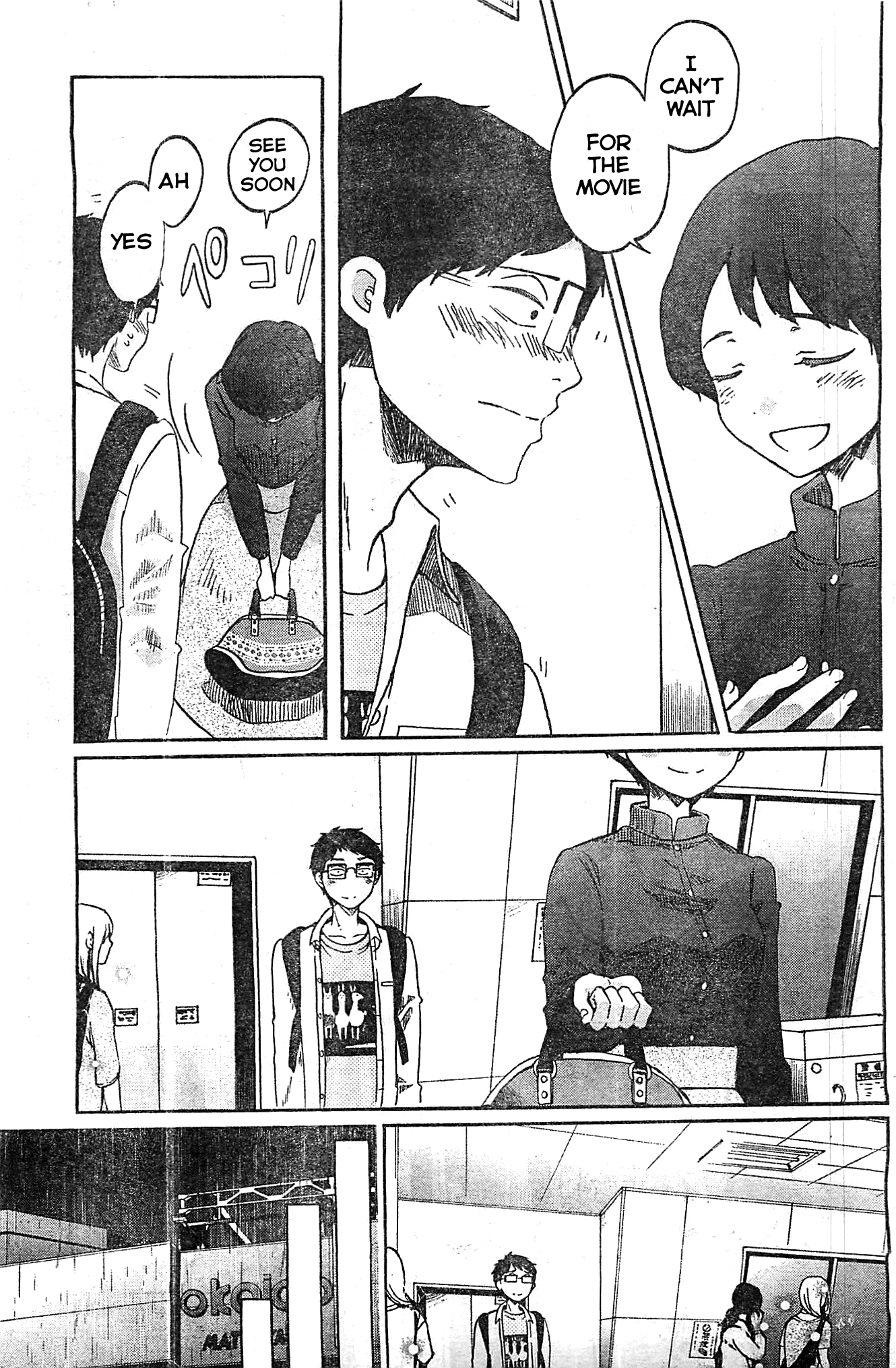 Koi wa Hikari First Date 第12页